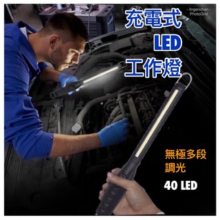 汽修燈 ● 2A11 維修燈 LED工作燈 汽修燈 LED燈w52L 充電檢修燈 手電筒 應急照明 COB ● JSSP