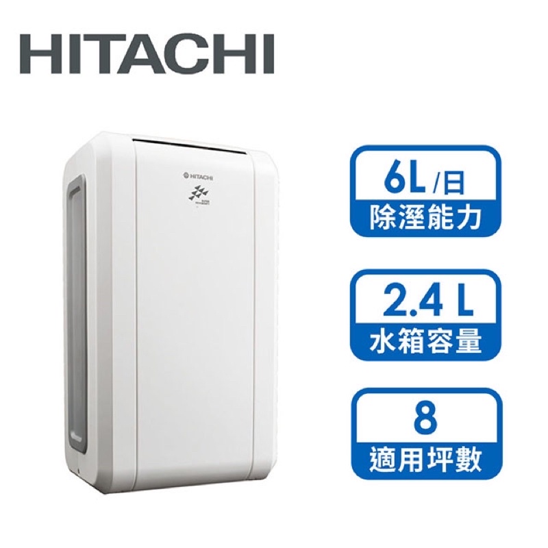 全新HITACHI日立 6公升除濕機RD-12CP(乳白)