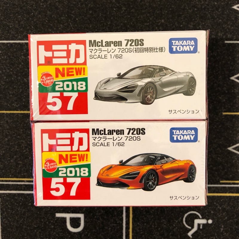 Tomica 57號車一組