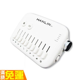 HANLIN-SL11 助眠機 新混音定時白噪音助眠器 有效幫助您入眠 內建蓄電池 USB 充電 耳機 定時 入睡器