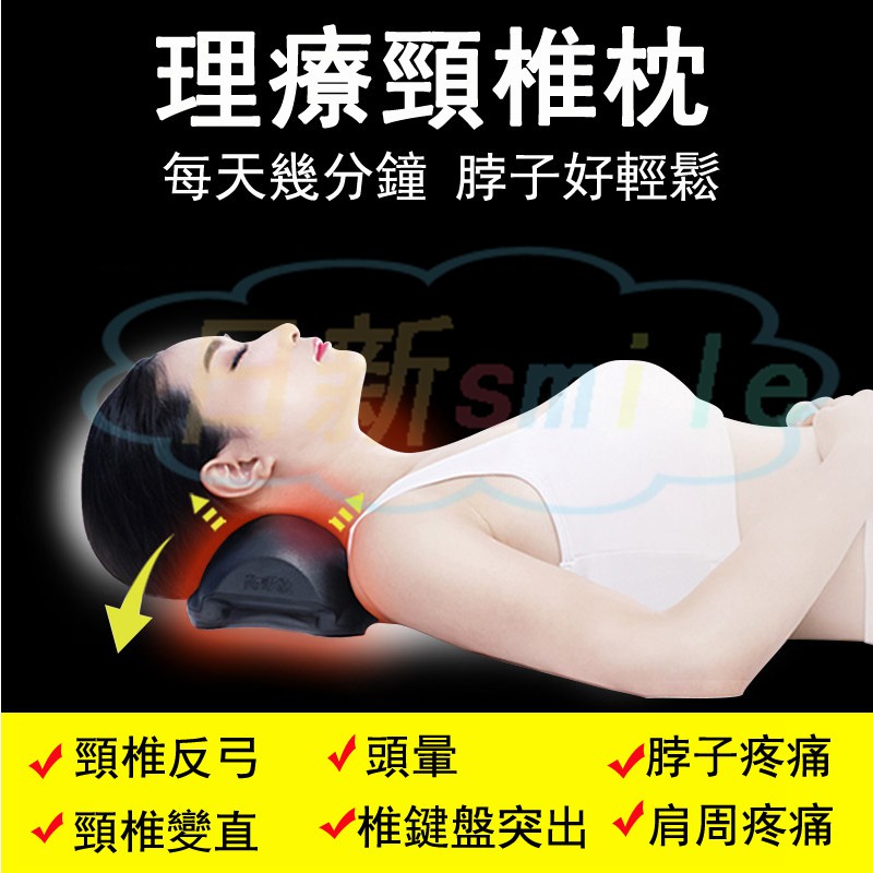頸椎枕修復頸椎專用枕頭成人矯正勁椎病人脊椎牽引尚頸單人護頸枕物理牽引科學安全理療枕 蝦皮購物