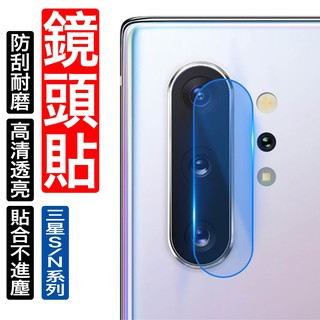 三星 S25 S24 S23 Note20 10 9 8 S20 S21 Ultra鏡頭貼 保護貼 鏡頭玻璃貼