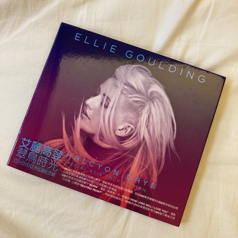 【保留中】限定版 Ellie Goulding 翠鳥時光 Halcyon Days 亞洲巡迴紀念盤