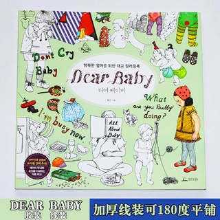 親愛的寶貝Dear Baby孕婦胎教塗色本成人減壓兒童塗鴉畫畫填色本