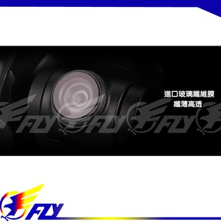 【 E Fly 】出清 大疆 DJI MAVIC AIR 空拍機 鏡頭貼 玻璃纖維膜 鏡頭保護貼 實體店面