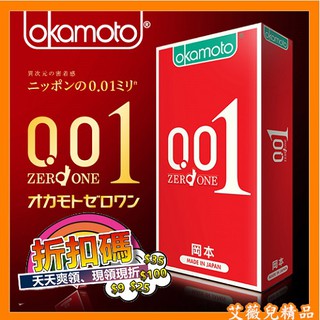 【買一送五】情趣用品 okamoto 岡本 OK 001至尊勁薄 保險套 4片裝 避孕套 成人 情趣用品 男用