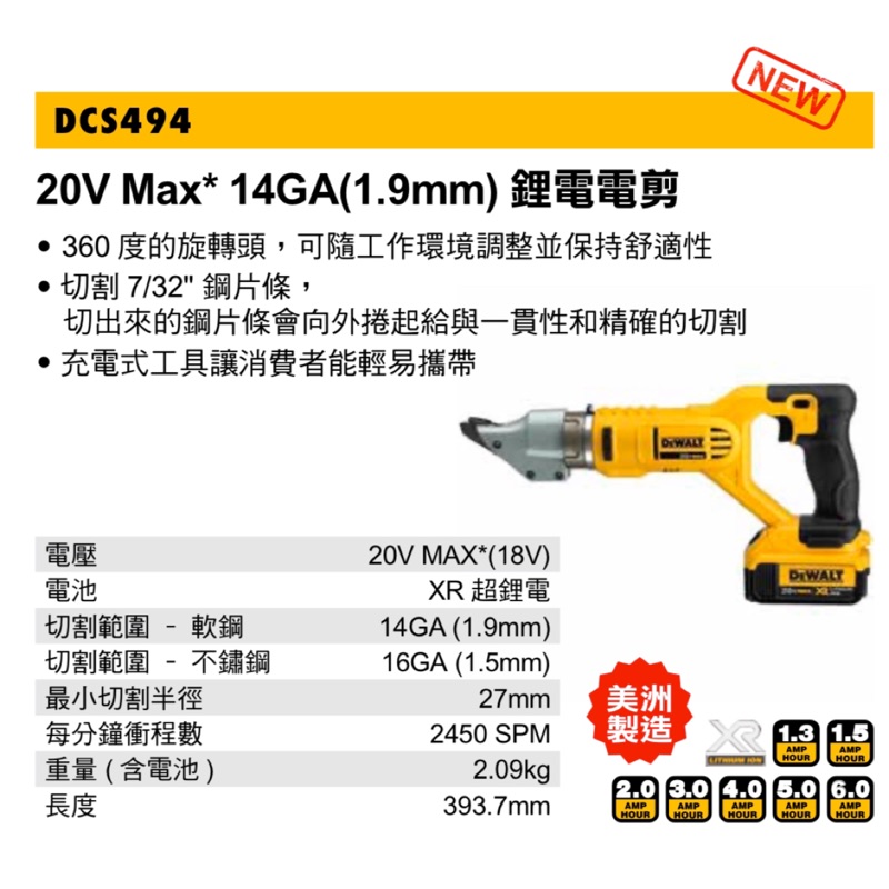 Dewalt 20V Max 14GA 1.9mm DCS494B DCS494