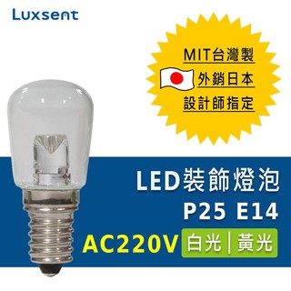 ★凌尚★AC220V 透明P型LED燈泡 E14★白 黃光★ 臺灣製