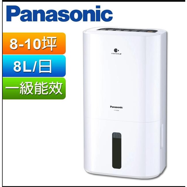 ■正宏電器行■Panasonic■  聊聊可議價 國際牌8公升/11公升除濕機 ■F-Y16EN / F-Y22EN