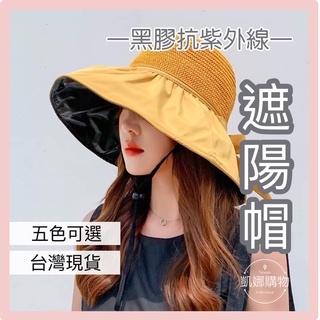 [臺灣出貨] 遮陽帽 帽子 防曬帽 卡其色遮陽帽 漁夫帽 外出帽 傘帽 圓頂帽 針織帽