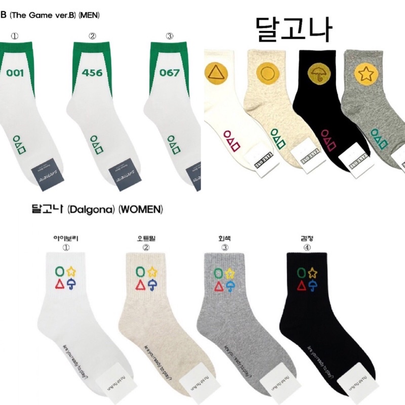 ［Be Woman] 現貨 韓國 魷魚遊戲 標誌 數字 女生 男生 中筒襪 純棉