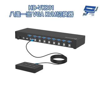 昌運監視器 HD-VK801 八進一出 VGA KVM切換器