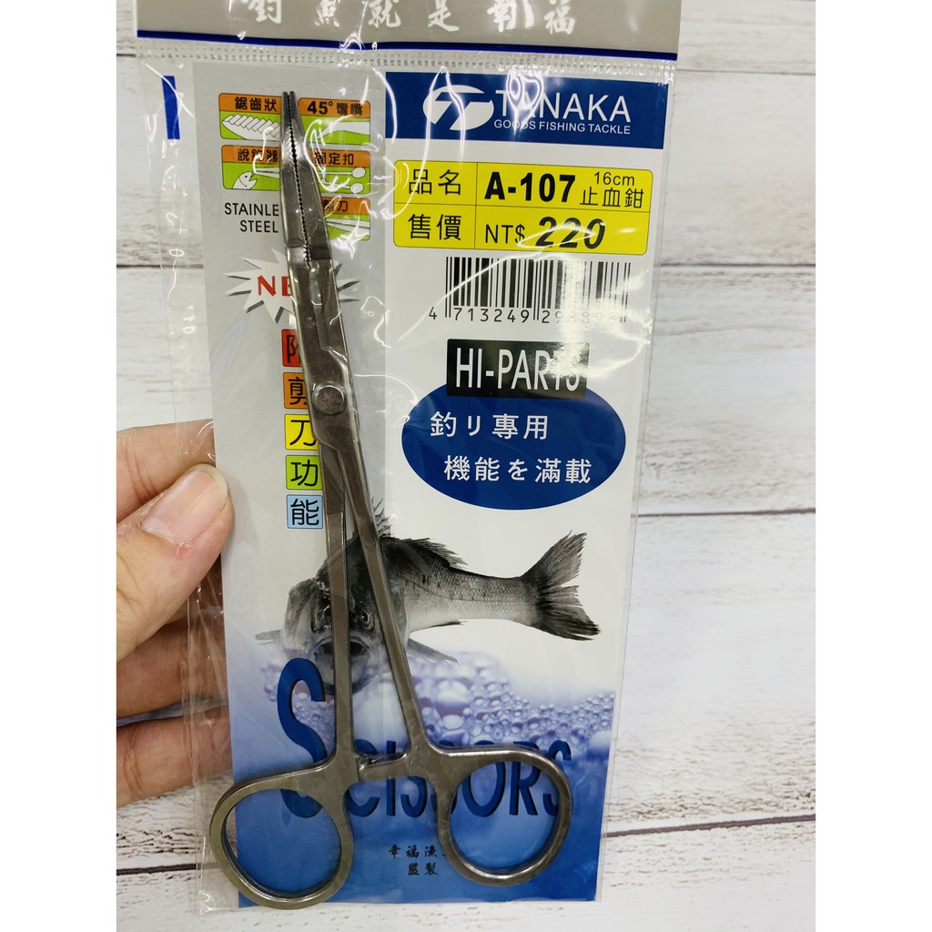 《永康東區釣具》TANAKA 幸福漁具 止血鉗 多功能鉗 釣魚用