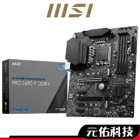 MSI微星 PRO Z690-P DDR4 主機板 ATX 1700腳位 註冊四年保