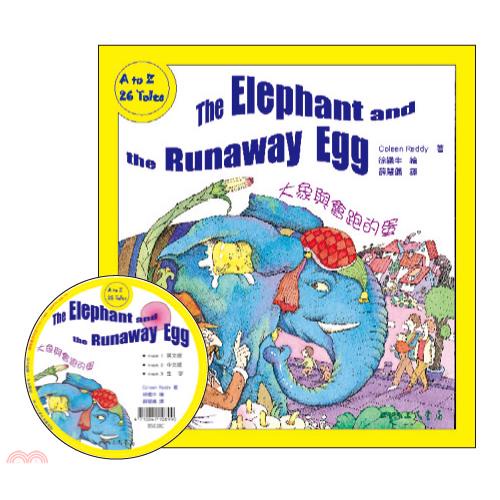 大象與會跑的蛋 The Elephant and the Runaway Egg (附中英雙語CD)(有聲書)/Coleen Reddy著《三民》 Fun心讀雙語叢書 二十六個妙朋友系列 【三民網路書店】
