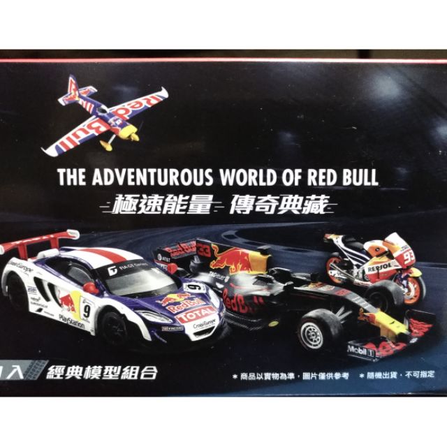 Red Bull 極速能量經典傳奇超商模型車 蝦皮購物