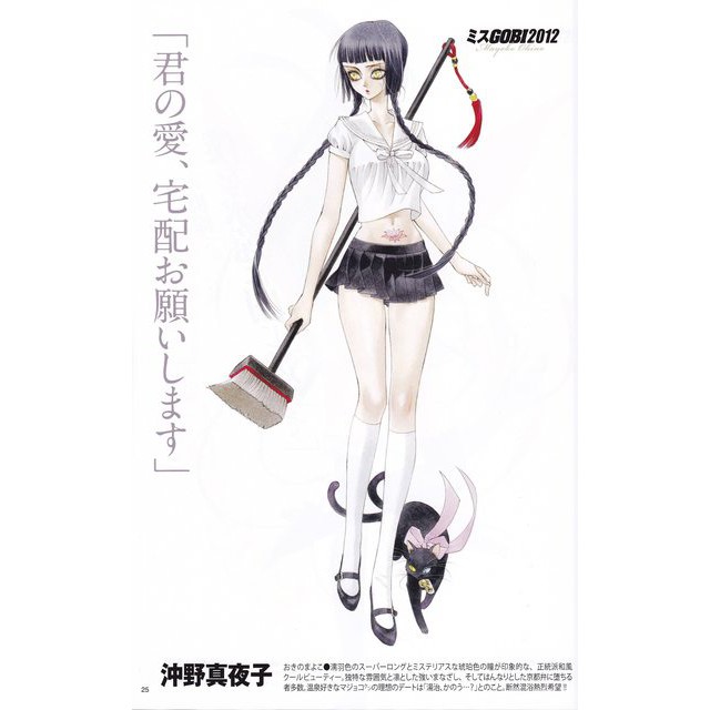 出租 沖野真夜子 西之魔女 魔女子 Zone 00 零之地帶 肉零零 Cosplay 蝦皮購物