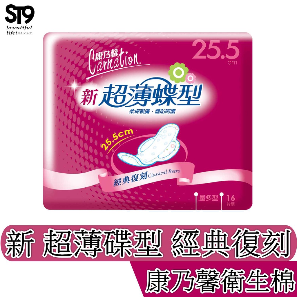 KNH康乃馨 新超薄蝶型衛生棉 量多型 25.5cm 0.2cm超薄 康那香