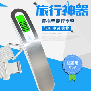 高精度行李秤方便攜帶手提秤電子稱50kg快遞秤旅行箱秤重