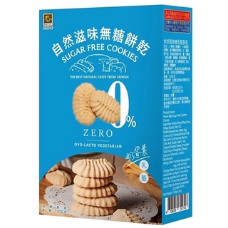 烘焙客 無蔗糖乳酪餅乾 120g/盒