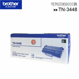 Brother TN-3448原廠碳粉匣◆適用機種HL-L5100DN, HL-L6400DW, MFC-L5700DN