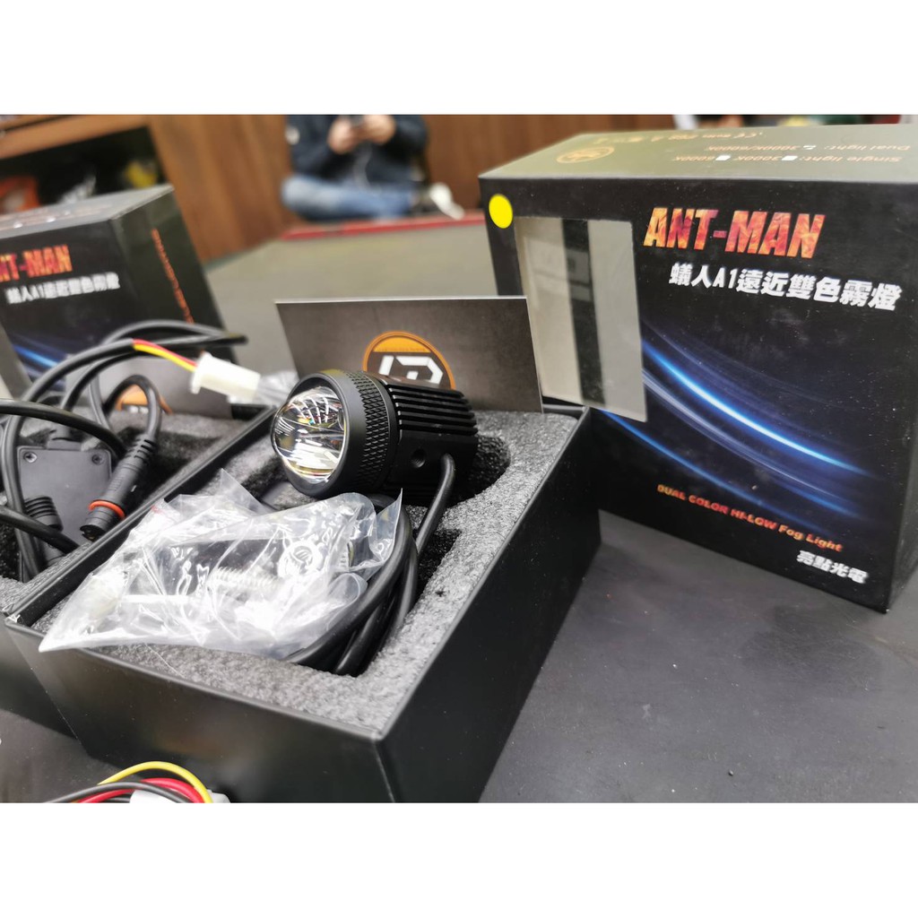 上逸車業鳳梨合作社蟻人a1 Led 雙色遠近霧燈drg158 專用直上配線sym Drg 龍 蝦皮購物