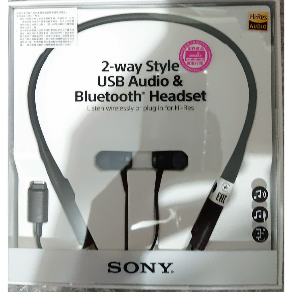 SONY  SBH90C 頸掛式 藍芽耳機 黑色