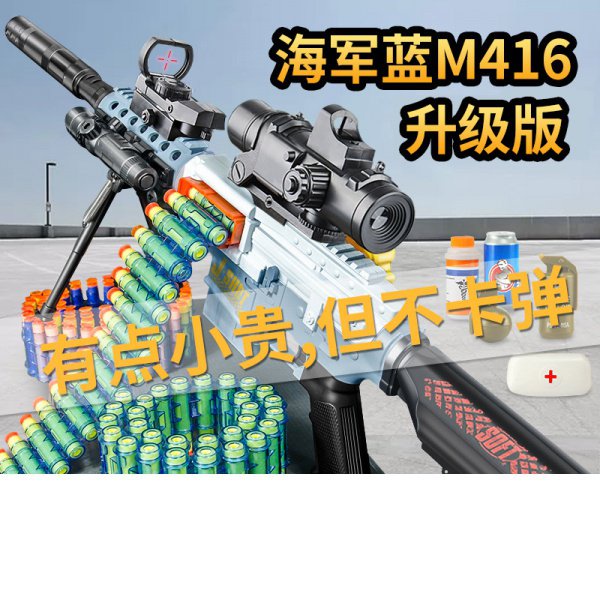 【兒童玩具熱銷】M416電動連發軟彈槍加特林機關槍衝鋒重機槍仿真M249熱火兒童玩具 PZs9