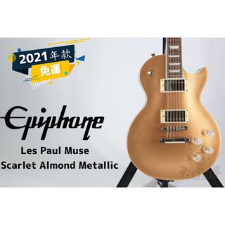 Epiphone Les Paul Muse Scarlet Almond Metallic 電吉他 田水音樂