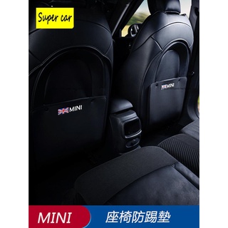 MINI COOPER 座椅防踢墊 座椅防護墊 R55/R56/R60/R61/F54/F55/F56/F60