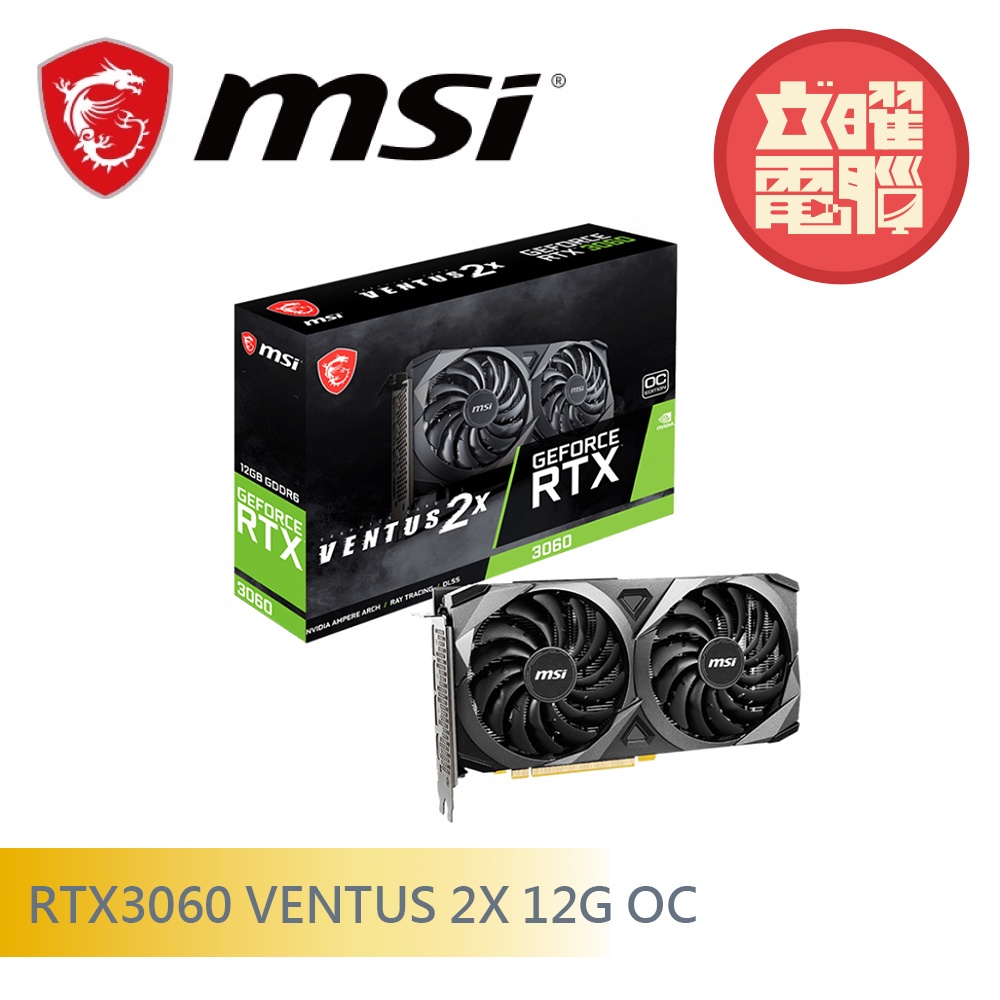 微星 RTX3060 VENTUS 2X 12G OC LHR 顯示卡