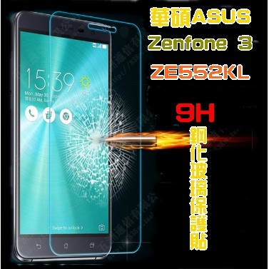 【宅動力】ASUS 華碩 Zenfone3 鋼化膜 ZE552KL 5.5吋 ZE520KL 玻璃保護貼 9H
