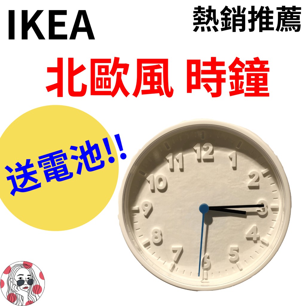 Ikea 時鐘送電池靜音北歐風客製化diy 可自行上色趣味 蝦皮購物