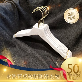 🈵️現貨當天寄 臺灣直送🈵️韓原木實木高檔褲衣架-水洗紋 木褲夾 金色褲夾 木衣架 金色衣架 專櫃 復古 褲夾 精品