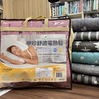 3年保固 恆溫安全型電毯 七段恆溫電熱毯 公司貨 韓國甲珍原裝(單人/雙人/花色隨機出貨) 現貨
