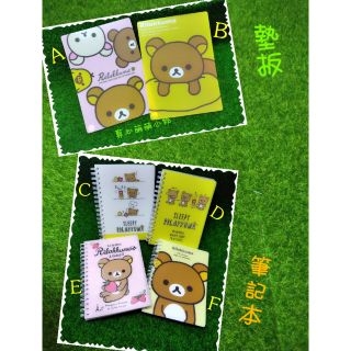 🍇正版 拉拉熊 墊板 50K 筆記本 線圈筆記本 懶懶熊 文具用品 記事本 塗鴉本
