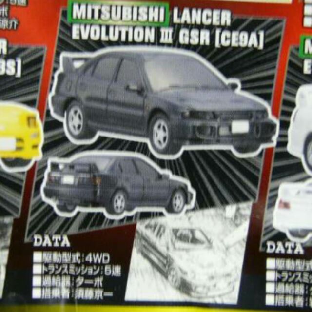 日本代購1 72 頭文字d Evolution Iii 須藤京一 蝦皮購物