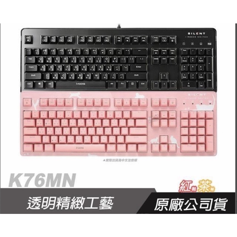 二手九成新 iRocks 艾芮克 ► K76MN Coustom 機械式鍵盤 粉色