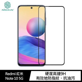 NILLKIN Redmi 紅米 Note 10 5G Amazing CP+PRO 防爆鋼化玻璃貼