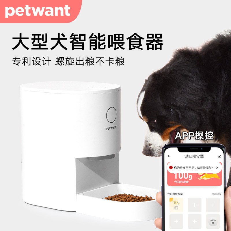 Petwant 派旺大衛自動喂食器大容量大型犬寵物狗狗糧定時量投食機 蝦皮購物