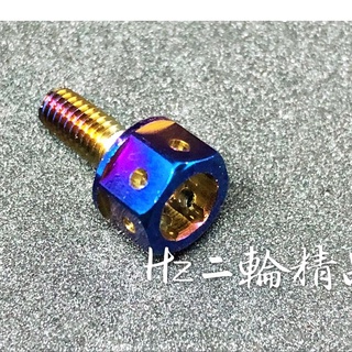 HN機車精品 燒鈦 油缸蓋 螺絲 鍍鈦 彩鈦 油杯 總棒 總泵螺絲 JBUBU FORCE SMAX BWSR CUXI