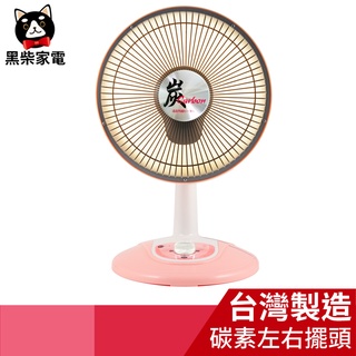 【黑柴家電】山崎輕巧型碳素電暖器 SK-305DC