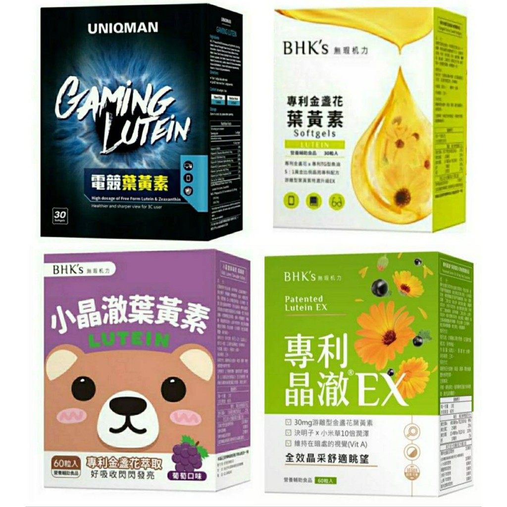 現貨附發票👍BHK's 專利金盞花葉黃素/兒童 小晶澈/晶澈葉黃素EX/UNIQMAN 電競葉黃素 BHKs bhk