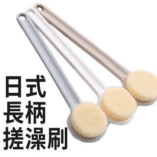 日式長柄搓澡沐浴刷 1支 現貨 刷背沐浴刷 洗澡刷 軟毛尼絨刷 軟毛刷 浴室用品 長柄刷 刷背 沐浴刷 搓背 澡刷 洗澡