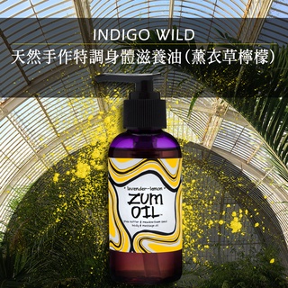 Indigo Wild-Zum Oil天然手作特調身體滋養油(薰衣草檸檬)113ml-原648出清下殺