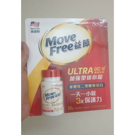 【阿猜本丸】美國 COSTCO 好市多 Move Free 益節 UC-II 加強型迷你錠 60錠/瓶