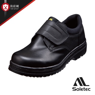 【Soletec超鐵安全鞋】E9806 真皮氣墊安全鞋 防穿刺 防潑水 耐電壓