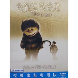 二手DVD電影正版野獸冒險樂園