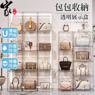 ✨純透明磁吸式✨包包展示盒【直放/橫放】公仔盒 透明展示櫃 400%泡泡瑪特展示盒 LABUBU展示櫃 模型收納盒 鞋盒