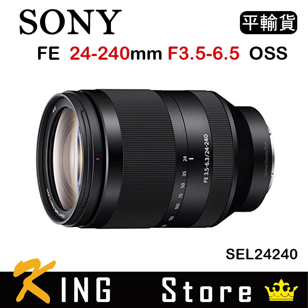 SONY FE 24-240mm F3.5-6.3 OSS (平行輸入) SEL24240